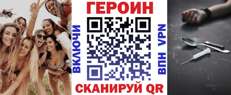 ГЕРОИН VHQ  Купить закладки  Краснотурьинск 