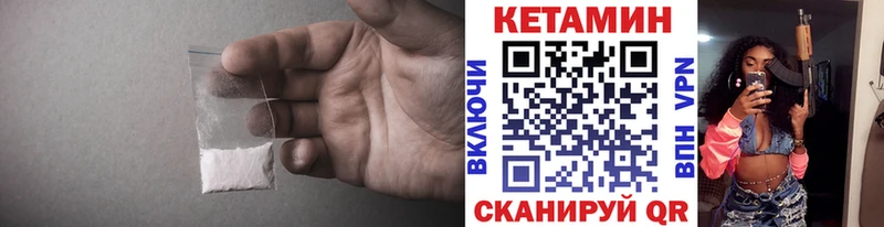 Кетамин VHQ  Купить закладки  Краснотурьинск 
