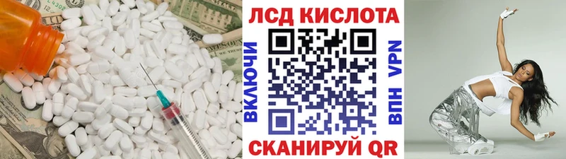 ЛСД экстази кислота  Купить  Краснотурьинск 