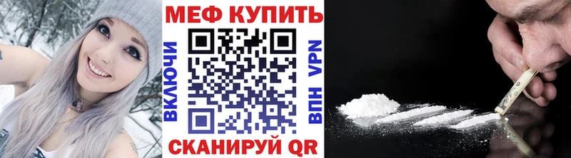 Купить Краснотурьинск Меф мука