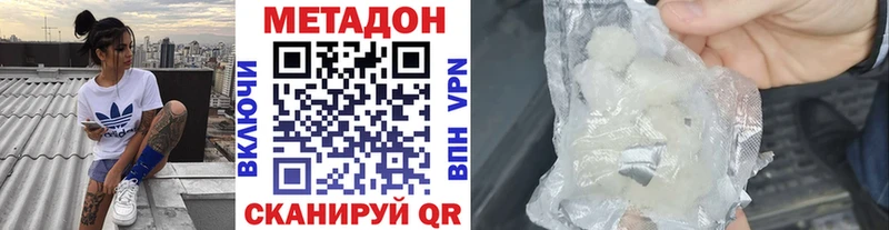 Купить  Краснотурьинск  Метадон мёд 
